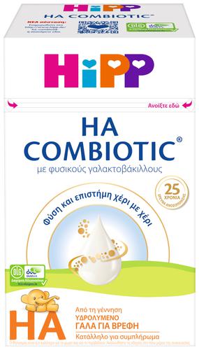 Hipp Combiotic HA Βρεφικό Υποαλλεργικό Γάλα Από Τη Γέννηση 600gr